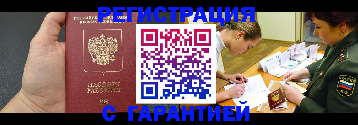 пропишу в квартире в Петухово