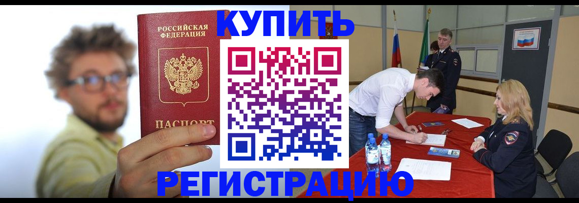прописка штамп в Петухово