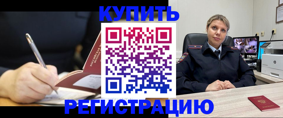 прописка паспорт в Петухово